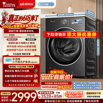 2026年6月1日更新【万能白菜价】的图片 第18张