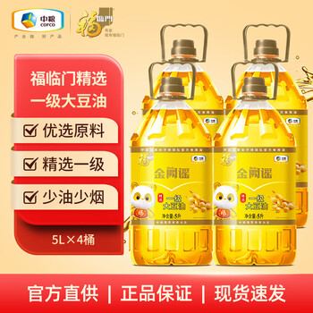 福临门金阙谣精选一级大豆油5L食用油 一级大豆油 中粮出品官方正品 金阙谣精选一级大豆油5L*4 5L*4桶