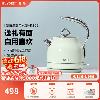 北鼎（Buydeem）电热水壶 家用烧水壶热水壶 304不锈钢烧水器 精铸铝合金把手 小型电水壶煮水壶 1.2L 【浅衫绿】K203|304不锈钢