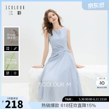 三彩无袖连衣裙圆领收腰A字裙2026夏季新款长裙优雅M 冰川蓝 S 155/80A