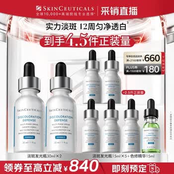 修丽可发光瓶精华30ml*2 护肤品美白淡斑痘印生日礼物女友【限时福利】