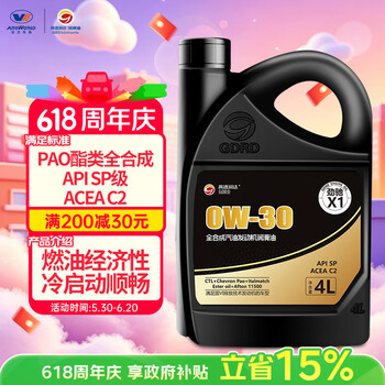 高德润达劲驰X1系列PAO酯类全合成机油 SP级别 ACEA C2 0W-30 4L 京东养车