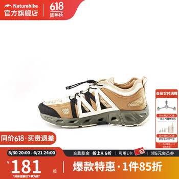 Naturehike挪客户外溯溪鞋夏季漂流沙滩防滑速干涉水鞋朔溪鞋男女 藤黄 41