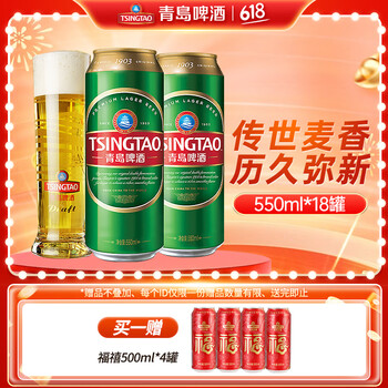 青岛啤酒（TsingTao）经典1903系列大罐加量原麦汁浓度10°P整箱畅饮 550mL 18罐