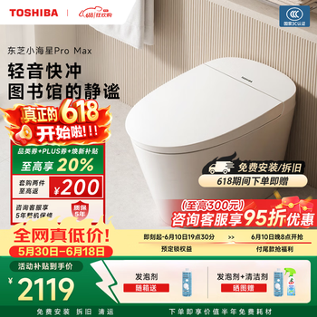 东芝（TOSHIBA）轻智能马桶小海星pro max 泡沫盾防溅智能 QA70-Q8J6-305