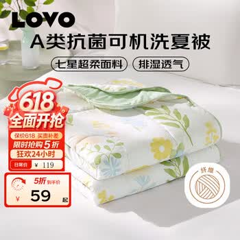 LOVO罗莱家纺 A类抗菌夏被 可机洗七星超柔空调被子被芯学生单双人 【七星超柔】A类抗菌可机洗夏被-沐夏 150*215cm【适合0.9m/1.2m单人床】