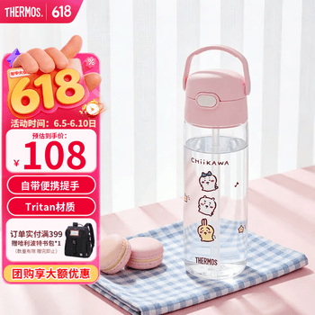 膳魔师（THERMOS）儿童水杯学生便携吸管杯上学耐用防摔春夏学生水杯男女杯子 BBSD 【CHiiKAWA】吸管杯粉色600ml