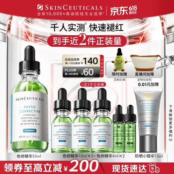 修丽可色修精华55ml 护肤品舒缓修红修护保湿生日礼物送女友