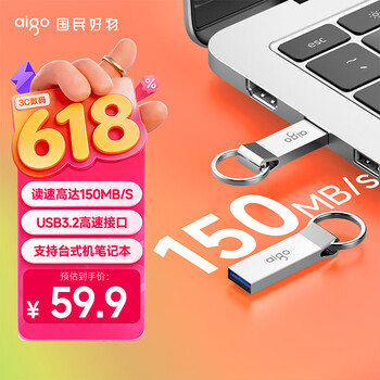 爱国者（aigo）64GB USB3.2 U盘 U310 读速150MB/s 高速大容量电脑办公u盘 系统存储优盘 金属便携U盘