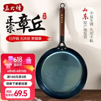 孟大锤章丘平底锅木柄铁锅煎锅牛排锅煎蛋锅不易粘锅无涂层早餐锅小铁锅 章丘镜面平底煎锅木柄款-单锅 28cm