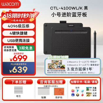 Wacom数位板 手绘板 手写板连电脑手机电子绘画板 写字板教学网课CTL-4100WLA/K0 蓝牙版黑色小号