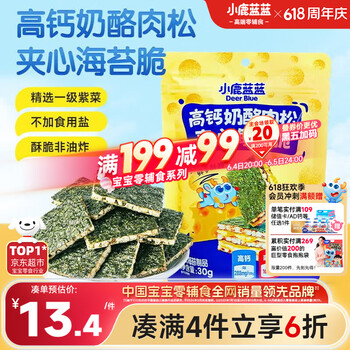 小鹿蓝蓝 高钙奶酪肉松夹心海苔脆 宝宝儿童零食肉松酥脆口感即食海苔30g