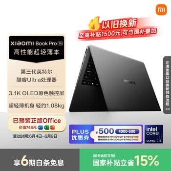 小米笔记本电脑 Xiaomi Book Pro 14 轻薄本 第3代 酷睿 Ultra5-325 24G 1T 雅灰 3.1k 120Hz 触控屏