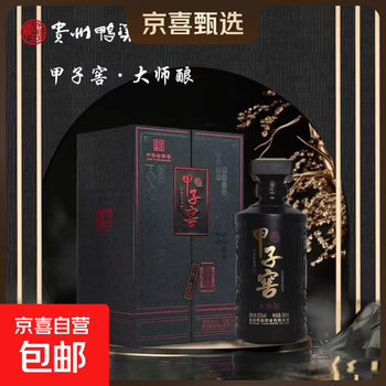 鸭溪甲子窖 贵州鸭溪窖 52度浓香白酒 高档高端原箱送礼 52度 500mL 4瓶