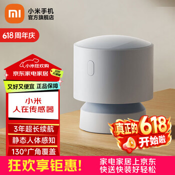 小米（MI）人在传感器 智能家居 电池供电 低功耗长续航