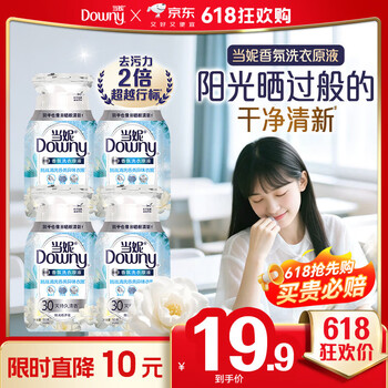 当妮香氛洗衣原液阳光栀子花50g*4袋试用装旅行装 持久留香30天