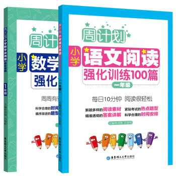 华东理工大学出版社小学一年级商品-价格走势、销量趋势、评测报告