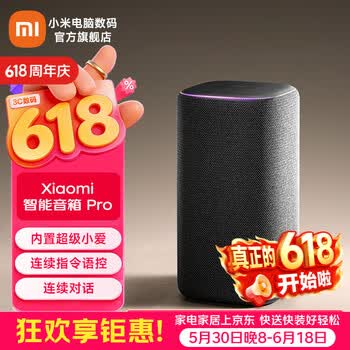 小米（MI）xiaomi智能音箱Pro 小爱音箱小米音响 新一代超级小爱同学 红外遥控传统家电 AI大模型问答蓝牙5.0 Xiaomi 智能音箱Pro【现货】