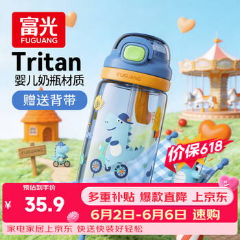 富光儿童tritan塑料杯夏季小学生男女便携耐摔吸管杯户外水杯子500ml