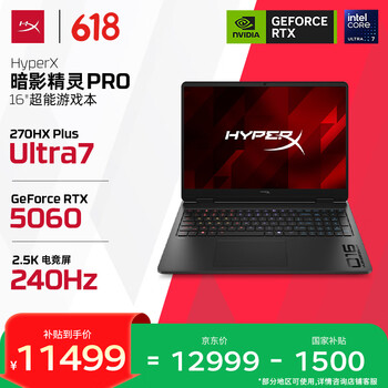 惠普（HP）HyperX暗影精灵PRO 16游戏本笔记本电脑U7-270HX+ RTX5060 16G 1T QHD 240Hz 功耗200W+