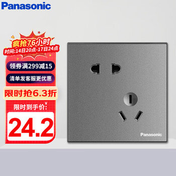 松下开关插座品牌历史价格查询及推荐评测