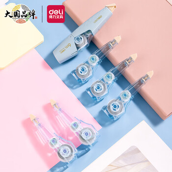得力品牌36m笔型修正带套装,顺滑不断、强遮盖力、复印无痕!