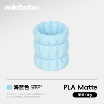 MIKIBOBOPLA Matte哑光3D打印耗材高韧性易剥离高速易打印 RFID智能参数识别适用拓竹创想三维等线材含料盘 【带料盘】哑光 海蓝色1KG
