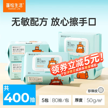 蓬松生活产妇湿巾加厚加大湿纸巾家庭装EDI纯水湿巾 【经典款】 80抽 5包