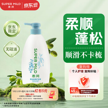 惠润（SUPER MiLD）蓬松柔顺护发素600ml保湿护发润发乳芳香自营正品【王曼昱同款】