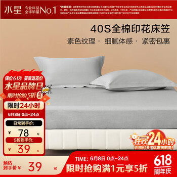 水星家纺出品百丽丝床笠单件 100%全棉 40支阳光全棉面料床笠罩 蓝屿全棉印花床笠 120cm*195cm
