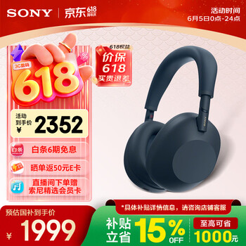索尼（SONY）【刘宇同款】WH-1000XM6 头戴式无线降噪耳机 AI智能降噪 深夜蓝色 618 520礼物