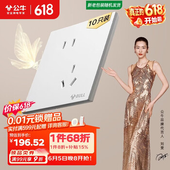 公牛（BULL）开关插座 G57系列10A斜五孔插座86型G57Z223A 暮雪白十只装