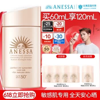 安热沙（Anessa）【采销直播间】倍护防晒乳亲肤型60mL粉金瓶防晒霜礼物京东自营