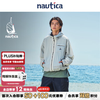 nautica white sail×丁达尔系列 日系休闲干爽亲肤防晒轻盈可收纳外套JW5244 淡奶油179 M
