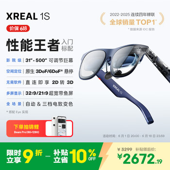 XREAL 1S 智能AR眼镜【全球首发】原生2D转3D 3DoF空间悬停 500吋便携巨幕 52度FOV 观影非AI翻译VR眼镜