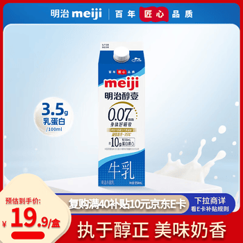 明治 【国内奶源】meiji 醇壹 牛奶 950ml*1瓶  3.5克蛋白质 低温牛奶