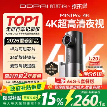 盯盯拍行车记录仪MINIPro 4K超高清360°旋转 超级电容 停车监控 64G卡