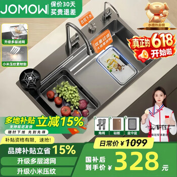 JOMOW丨洗菜盆5MM瀑布飞雨厨房水槽大单槽数显304不锈钢小米粒 75*45普通集渣款【5.0加厚】耐磨耐刮