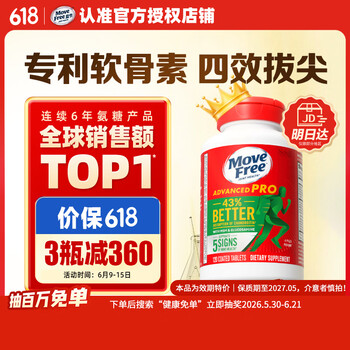 Move Free益节金装氨糖软骨素钙片120粒 绿瓶升级维骨力成人中老年美国进口