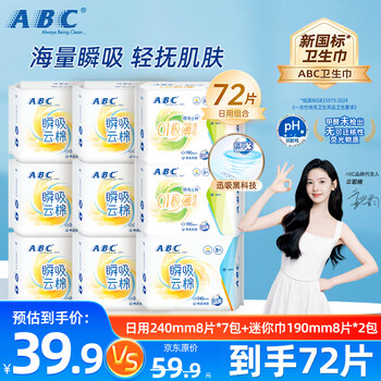 2026年8月20日更新【万能白菜价】的图片 第50张