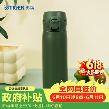 虎牌（TIGER）保温杯小清新风便携弹盖男女水杯MKR-W050-GRT橄榄绿500ML