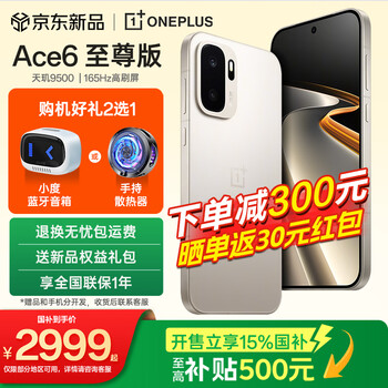 一加 Ace6 至尊版 【新品上市】 天玑9500旗舰芯 oppo学生游戏电竞智能手机 165Hz超高刷东方屏 金属风暴 16GB+512GB 官方标配【全国联保】