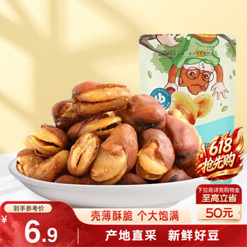 三只松鼠兰花豆牛肉味 坚果炒货零食地方特产小吃蚕豆205g/袋