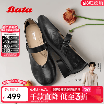Bata拔佳羊皮玛丽珍鞋女2026春季商场新款优雅通勤软底单鞋AAXAQ6 黑色 37