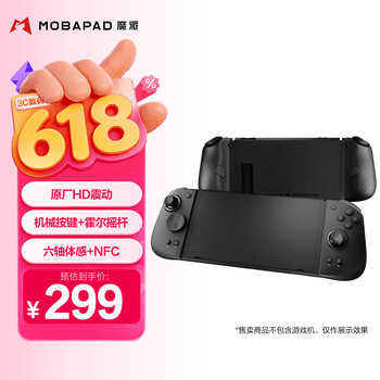 魔派双子星二代HD旗舰版 switch手柄joy-con手柄switch2/ns2一键唤醒无线分体手柄NFC蓝牙体感丝之歌黑