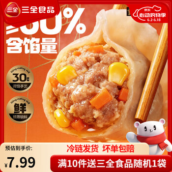 三全黄金比例水饺含馅量≥60%可煎炸蒸煮饺子方便早餐晚餐 玉米蔬菜猪肉饺子400g18个