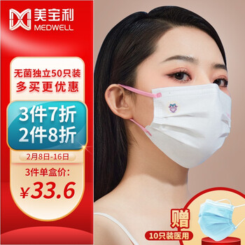 美宝利医用外科口罩50只盒绿色耳带虎年情侣独立包装无菌防尘防柳絮