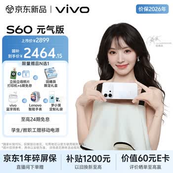 vivo S60 元气版 8GB+256GB 星星海 湿手秒开超声波指纹2.0 7200mAh超薄蓝海电池 AI拍照手机 田曦薇