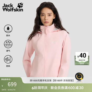 jackWolfskin狼爪26春夏新品TRAILTIME女款户外防风防水冲锋衣外套A63902A 花梦粉/H0110 L