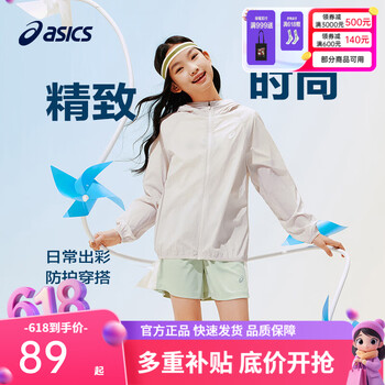 亚瑟士（asics）男女儿童26年夏季UPF50+轻量防晒衣凉感透气清凉梭织外套 8003驼色 170